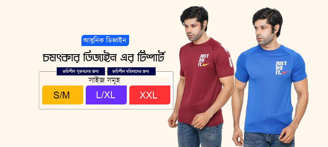 Shadhin  Bazar promo