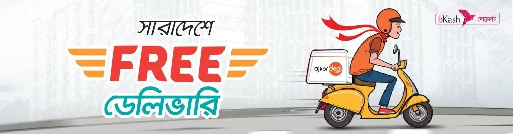 Shadhin  Bazar promo